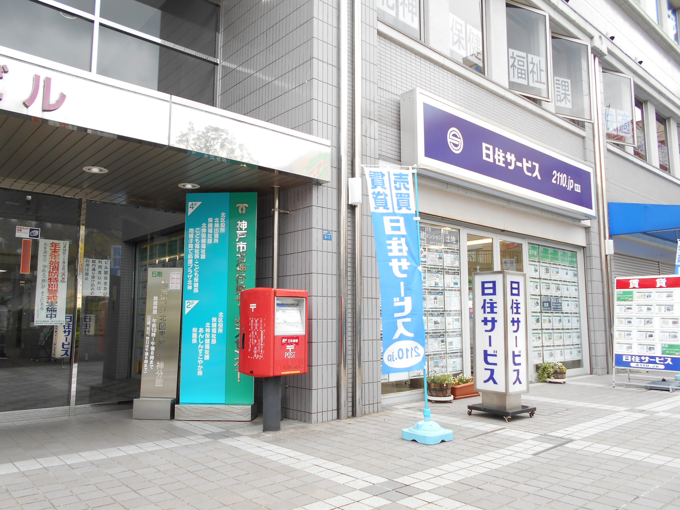 【プライベートと仕事を両立】京阪神で一般事務職